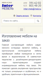 Mobile Screenshot of inter-meb.ru