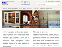 Tablet Screenshot of inter-meb.ru